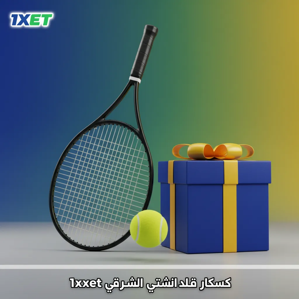 أهم بطولات التنس للمراهنة على 1xbet: جراند سلام، ماسترز 1000، 500/250، كأس ديفيز وبيلي جين كينغ؛ أسطح صلب وعشب وتراب.